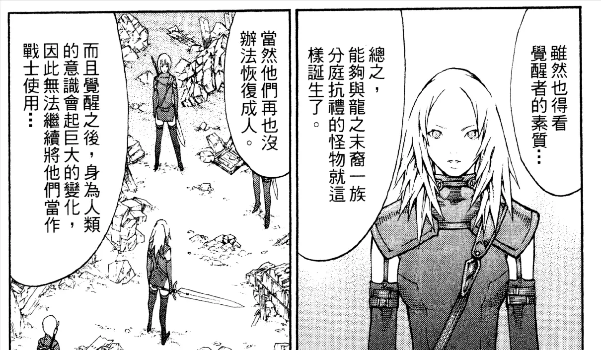 大剑觉醒者为什么还有人类意识(9)