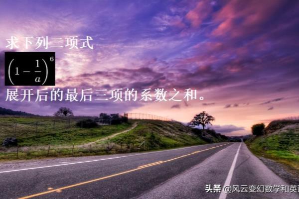 二项式展开式所有项系数之和.