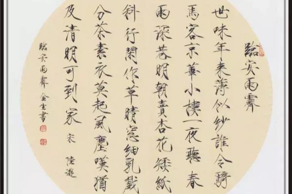 围的结构和部首分别是什么.