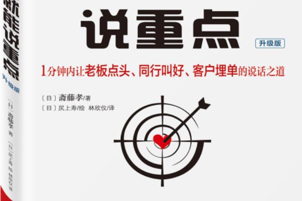 学会接话聊天的技巧.