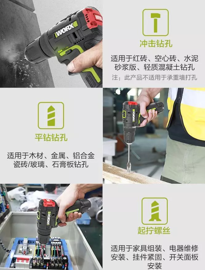 手电钻品牌十大排名(6)