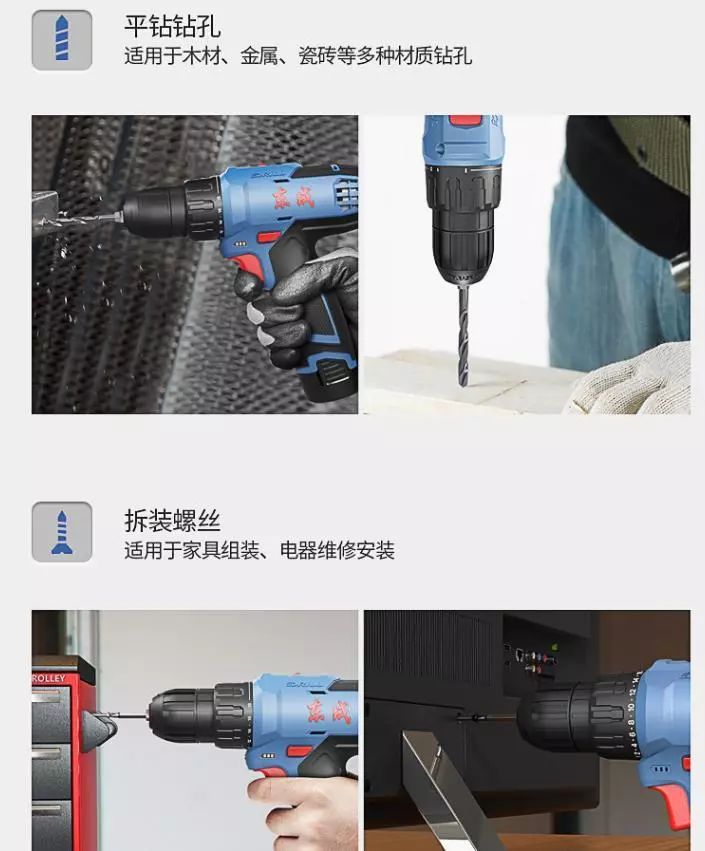 手电钻品牌十大排名(8)