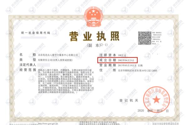 兆龙移民公司怎么样.