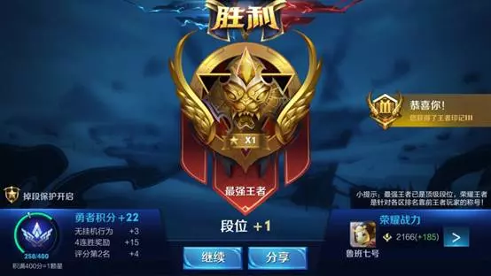 鲁班七号最强出装(1)