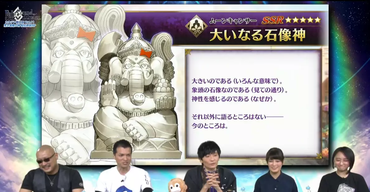 fgo伽内什和迦尔纳什么关系(3)