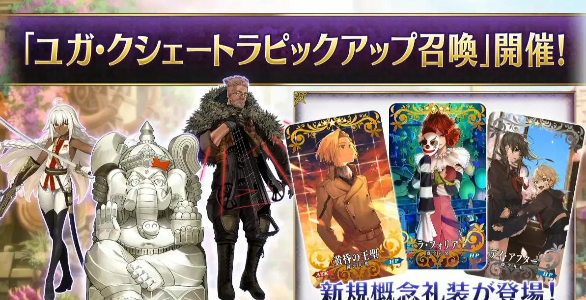 fgo伽内什和迦尔纳什么关系(6)