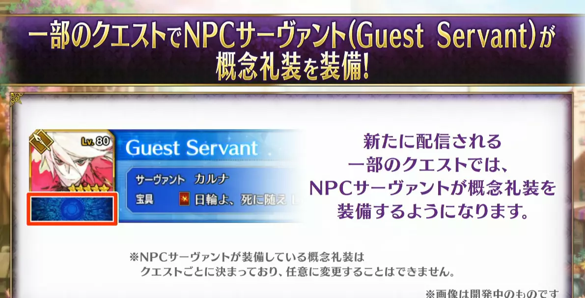 fgo伽内什和迦尔纳什么关系(7)