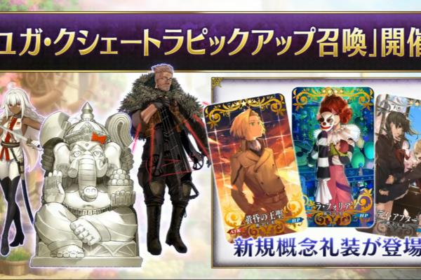 fgo伽内什和迦尔纳什么关系.