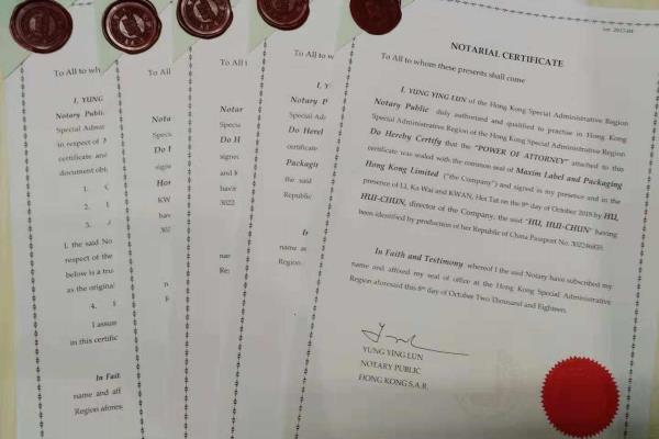 赠与公证书有效期是多长时间.