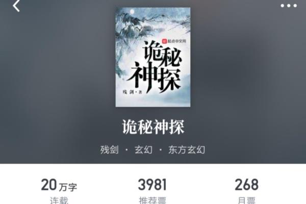 都市全能霸主 牵手仈月.