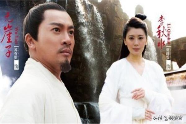 李青萝是齐御风的女儿还是李秋水的.