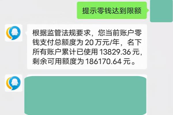 微信收付款被限制是什么情况.