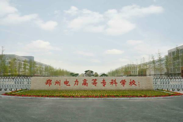 河南警官职业学院毕业后好找工作吗.