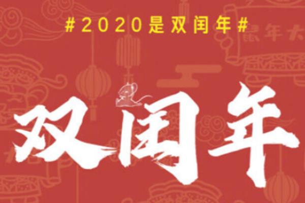 庚子指的是哪一年.