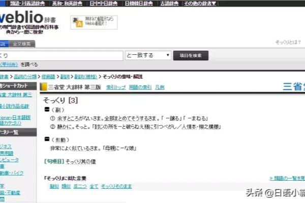 日语发音词典网站有哪些.