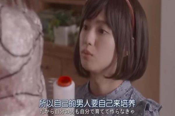日剧网恋对象是男的.