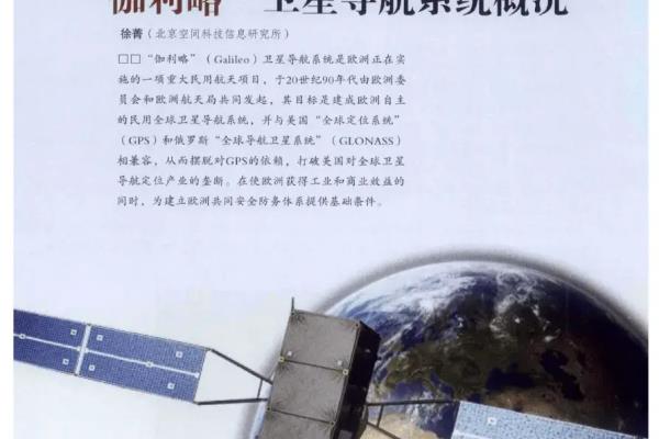 最新的导航的系统哪一个?.