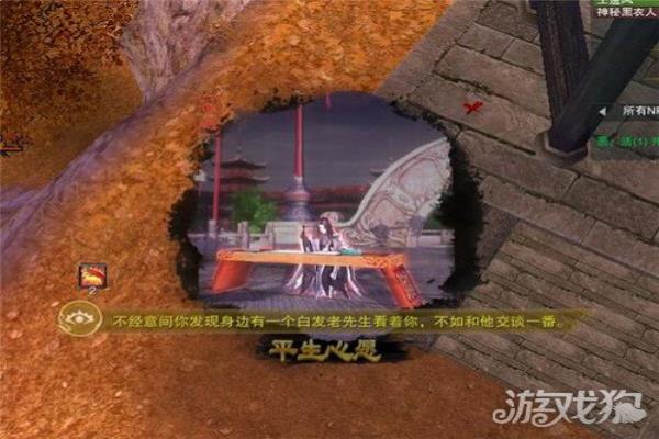 平生心愿奇遇攻略怎么抄书.