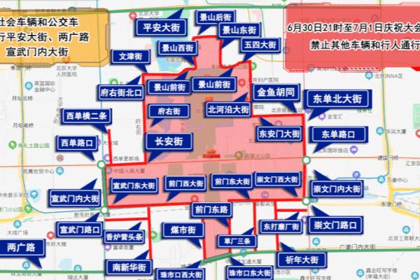 北京地铁几点停运地铁运营时间.