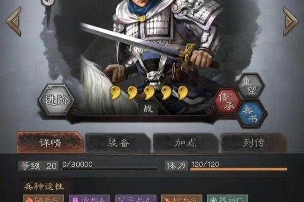 觉醒的武将能直接拆解战法吗.
