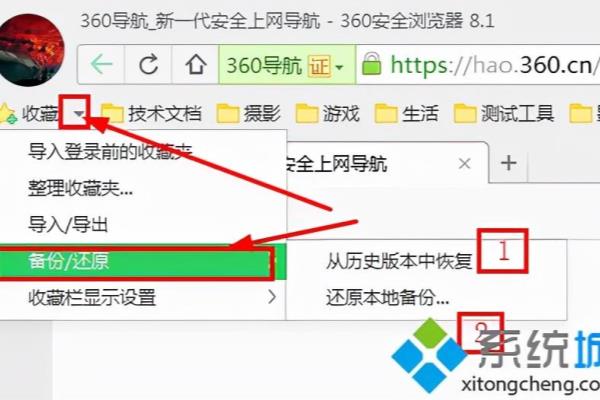 360浏览器收藏夹内容不见了怎么恢复.