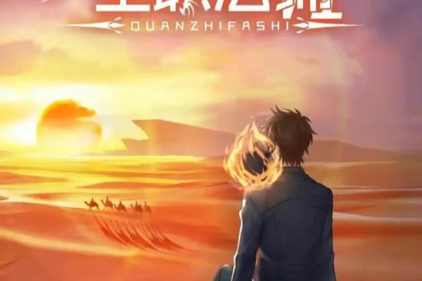 2022年中国大陆动漫更新时间.