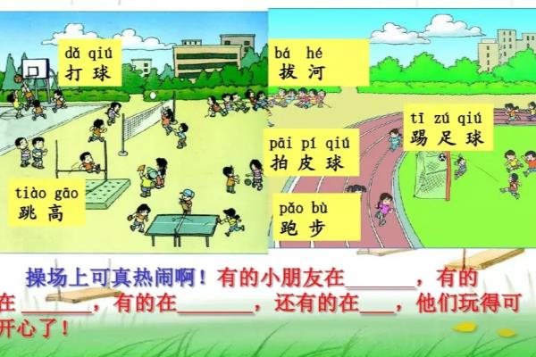 踢球的拼音怎么写的拼音怎么读.