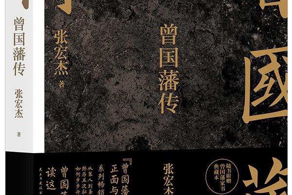 唐浩明和张宏杰写的有什么区别.
