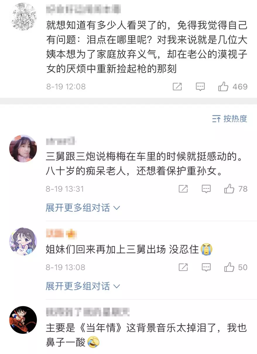 朱一旦里的演员(17)