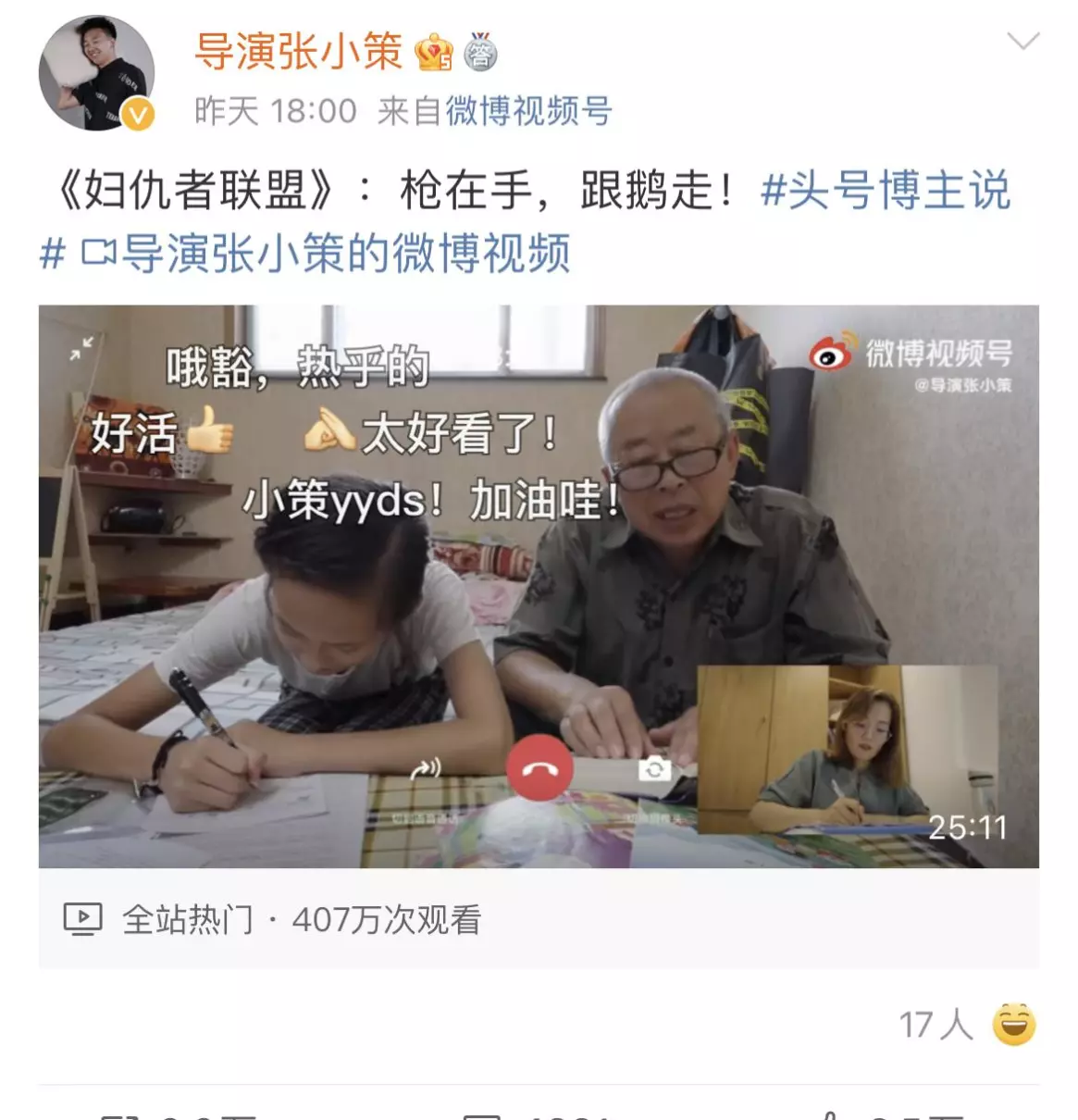 朱一旦里的演员(1)