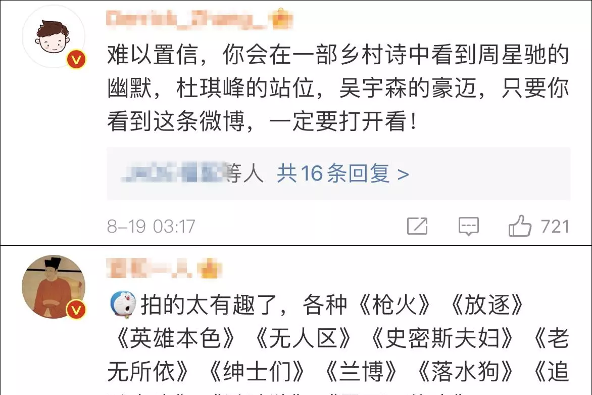 朱一旦里的演员(24)