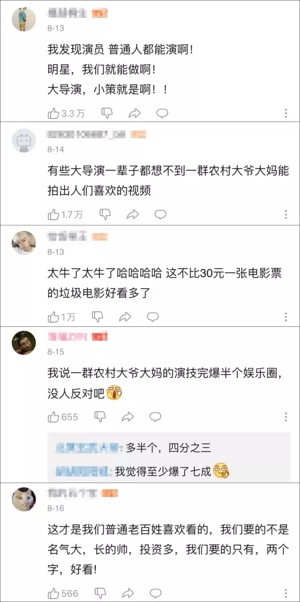 朱一旦里的演员(25)