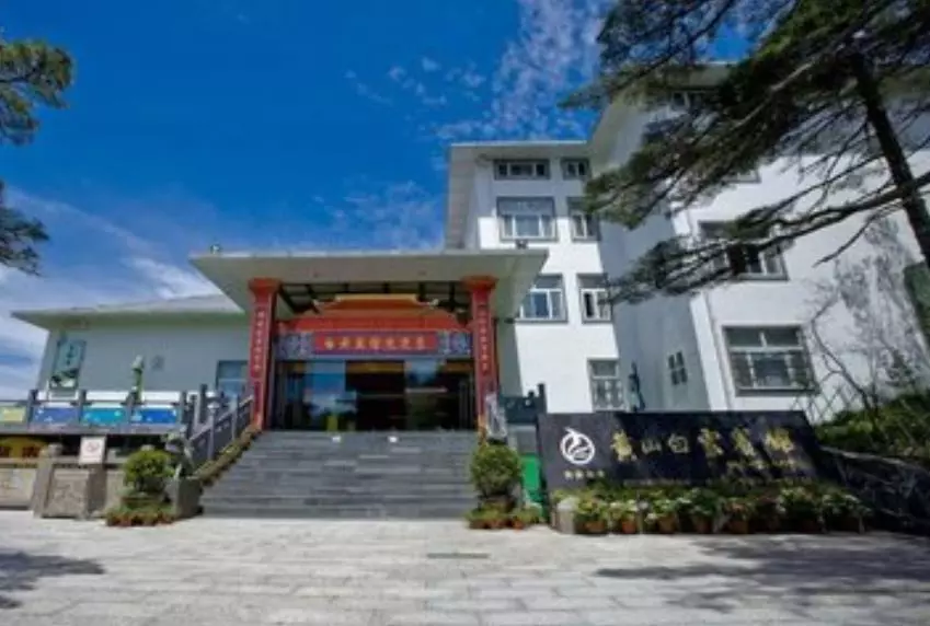 去安徽黄山旅游费用(4)