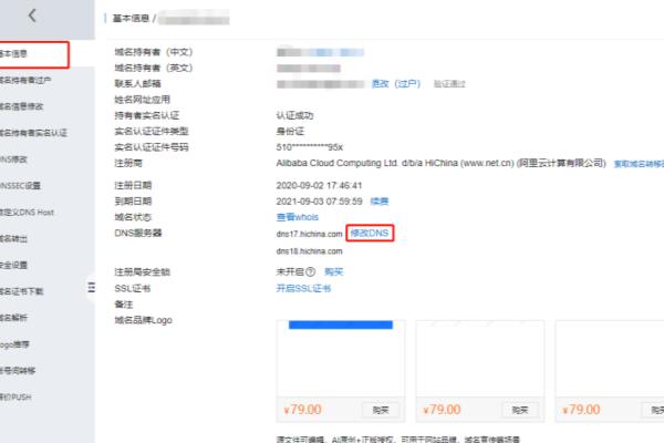 cloudflare怎么解析域名.