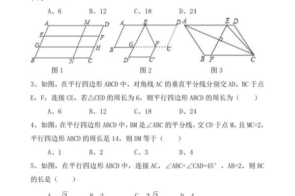 对角线相等的四边形是什么四边形?.
