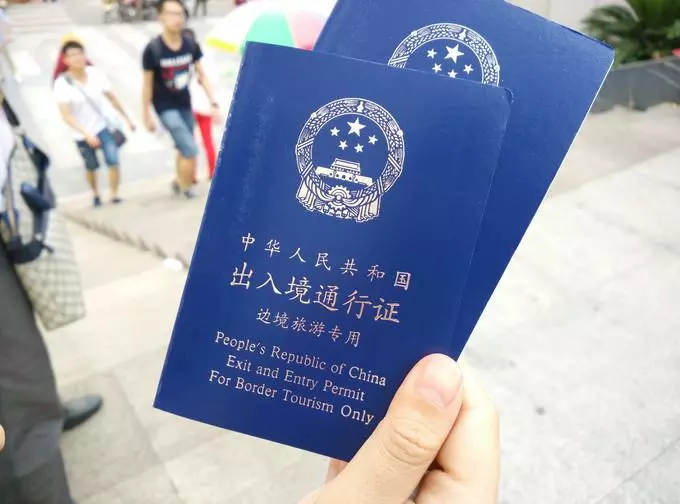去越南芒街需要什么手续和签证(3)