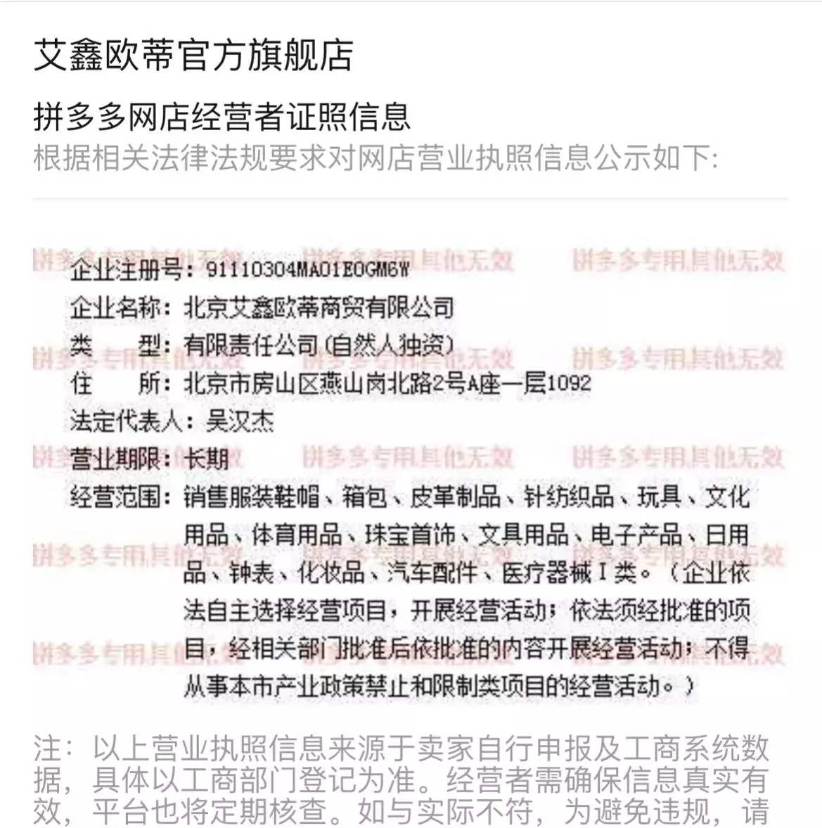 拼多多商城网上购物(10)