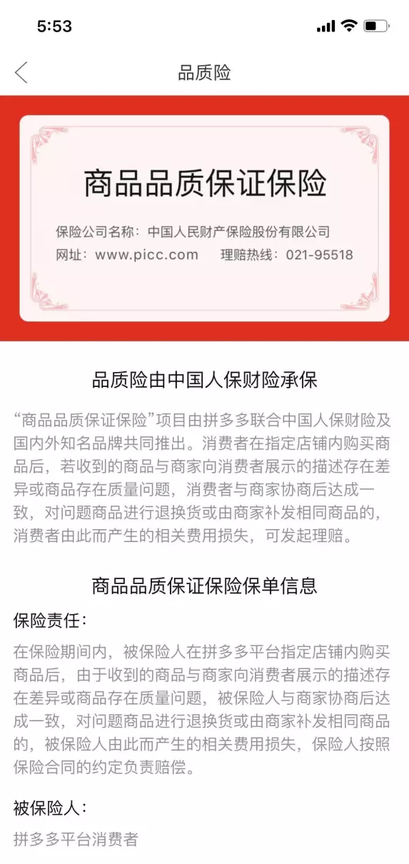 拼多多商城网上购物(3)