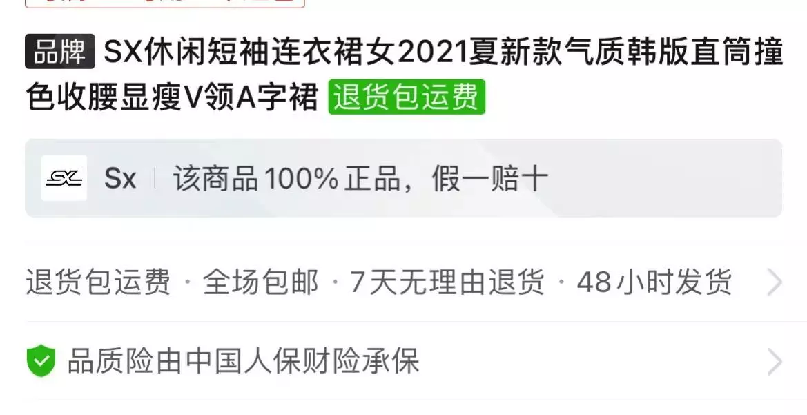 拼多多商城网上购物(4)