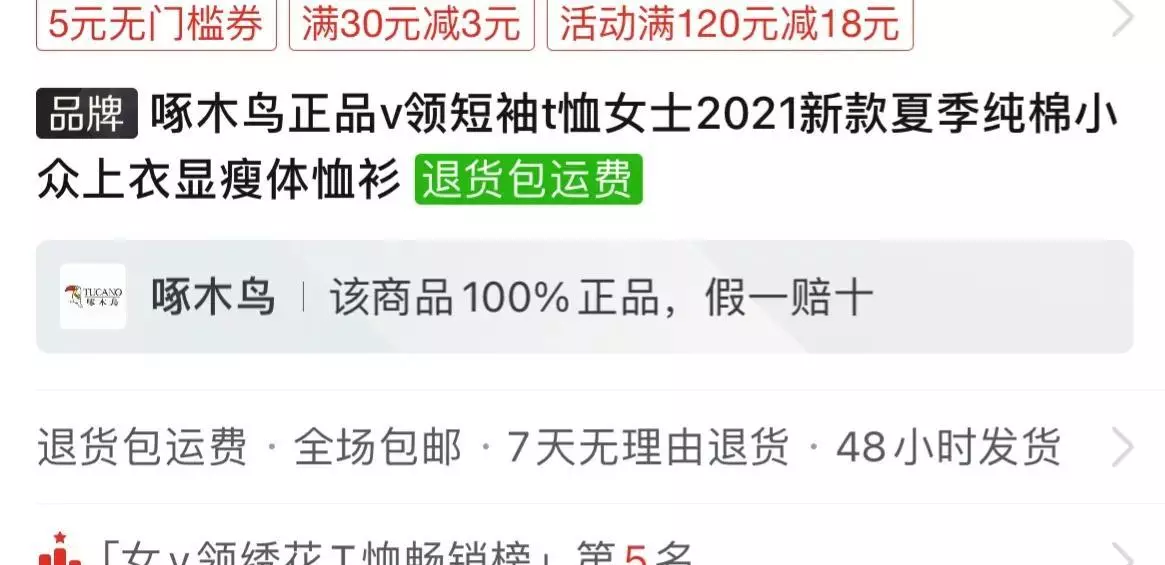 拼多多商城网上购物(6)