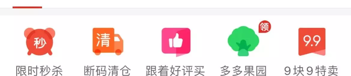 拼多多商城网上购物(7)
