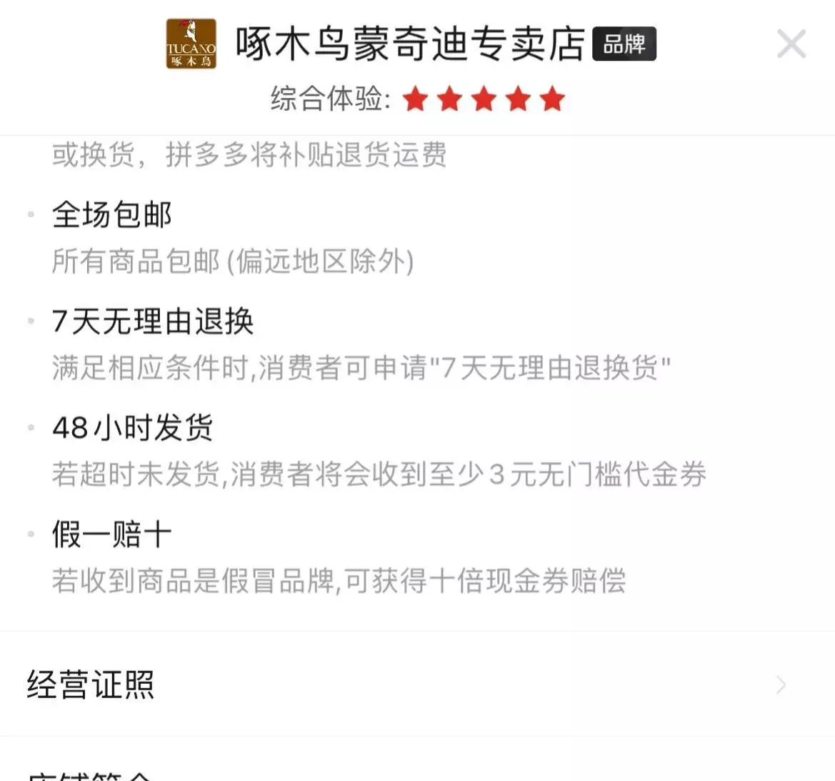 拼多多商城网上购物(9)