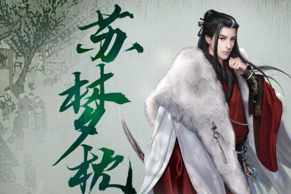六分半堂和金风细雨楼的区别.