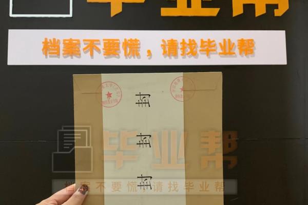 国外研究生学历如何存入档案.