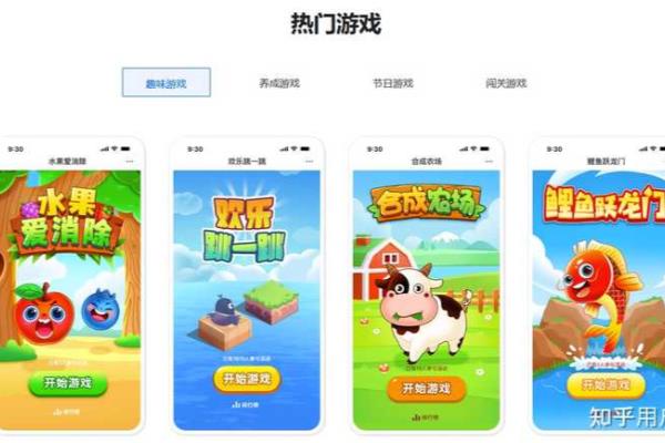 怎么制作小游戏放到微信小程序里面.