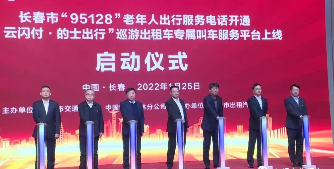 我想打出租车怎么叫车(2)