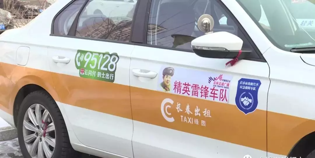 我想打出租车怎么叫车(4)