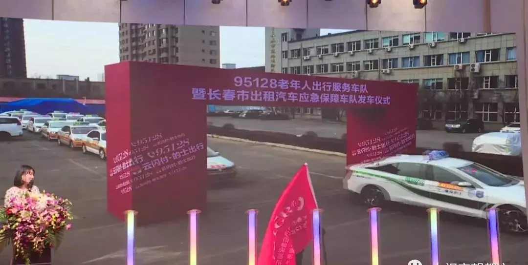 我想打出租车怎么叫车(6)