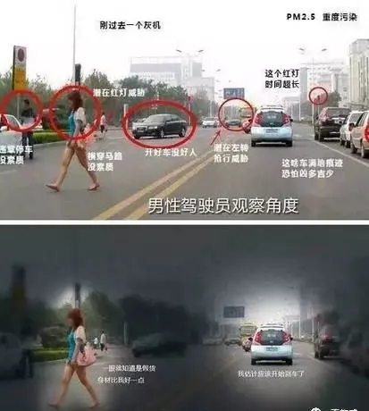 男女之间说的开车是什么意思(2)