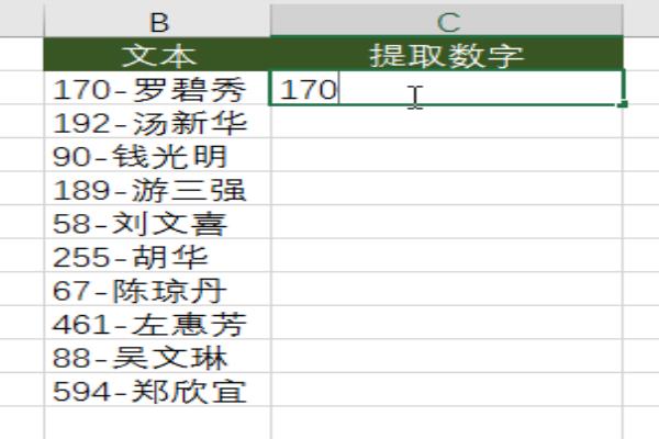 取数函数的使用方法.